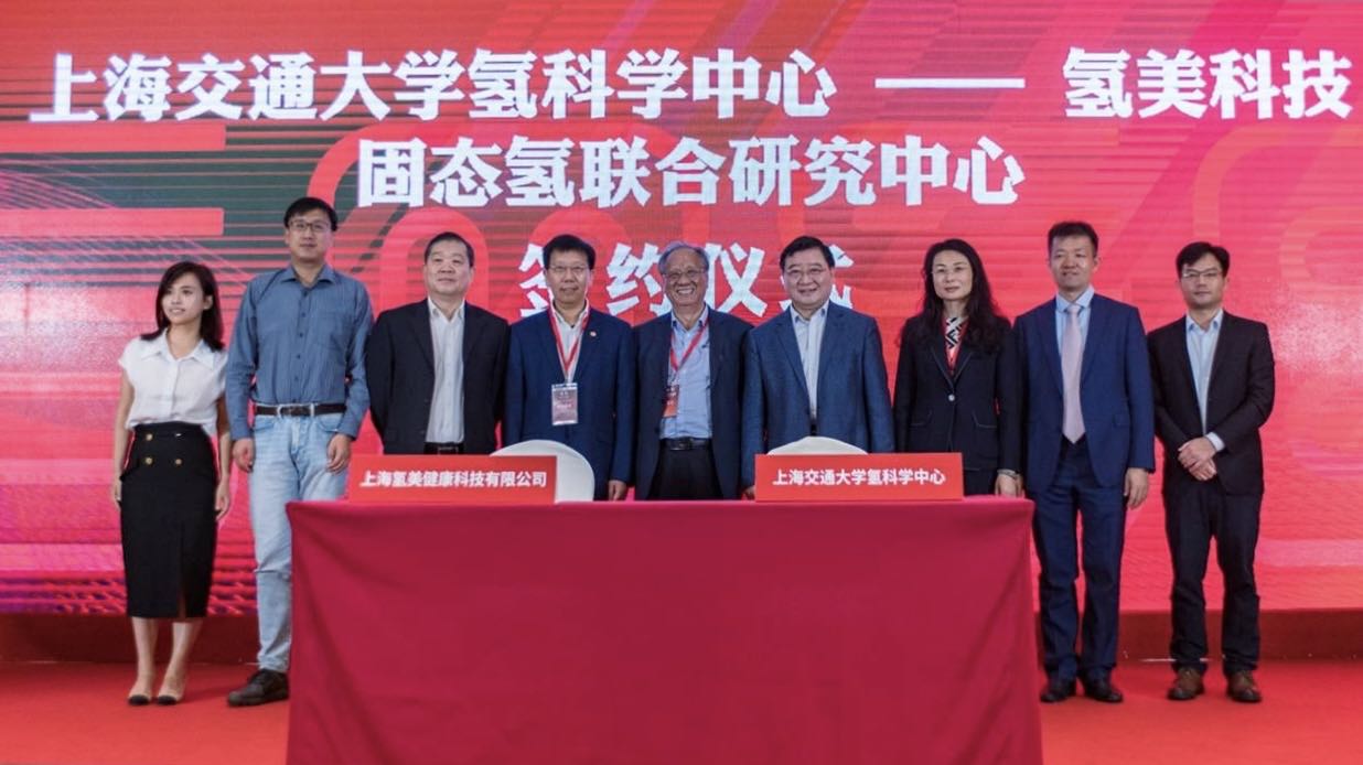 Hydrogen Beauty Health, a member of Lighter Capital, officially signed a cooperation agreement with Shanghai Jiaotong University to jointly build a joint laboratory！
